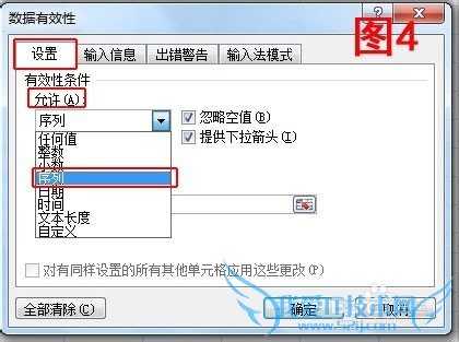 Excel中怎样设置下拉菜单,Excel下拉菜单制作