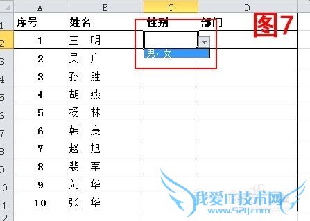 Excel中怎样设置下拉菜单,Excel下拉菜单制作