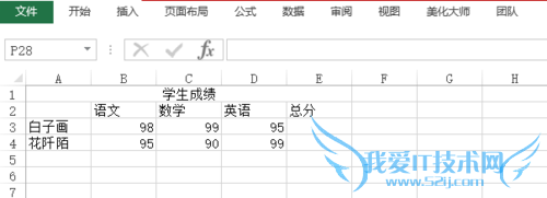 Excel2013п빫ʽ