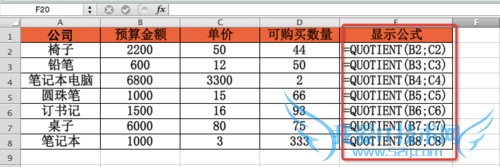 Excel⣺[30]QUOTIENT÷