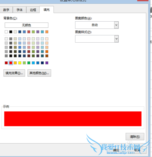 EXCEL[1]òͬòͬɫʾ