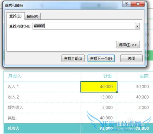 excel表格的基本操作—查找+格式刷的另类用法