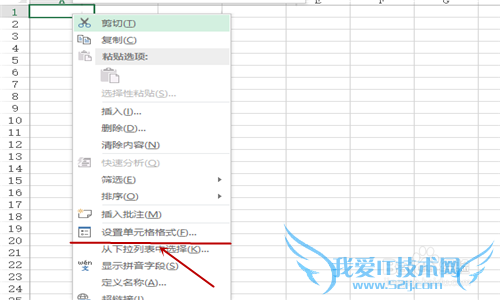 office excel2013版在单元格添加斜线的方法