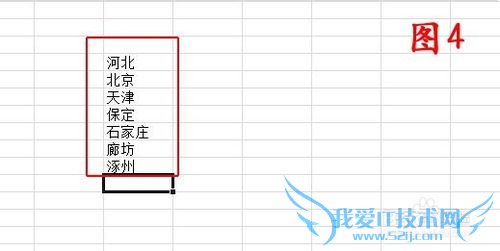 2010版Excel表格中如何自定义填充序列