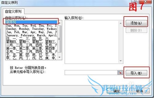 2010版Excel表格中如何自定义填充序列
