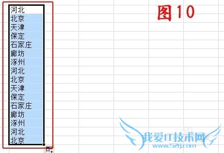 2010版Excel表格中如何自定义填充序列