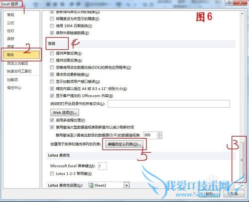2010版Excel表格中如何自定义填充序列