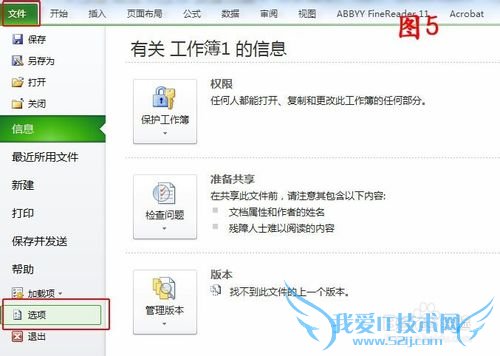 2010版Excel表格中如何自定义填充序列