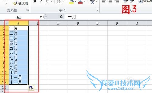 2010版Excel表格中如何自定义填充序列
