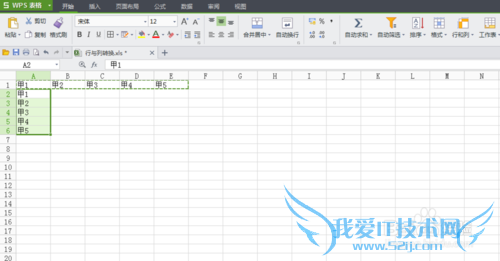 在Excel中行列快速转换