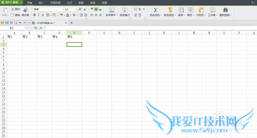 在Excel中行列快速转换