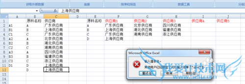如何使用vlookup函数实现一对多查找