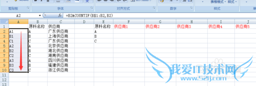 如何使用vlookup函数实现一对多查找