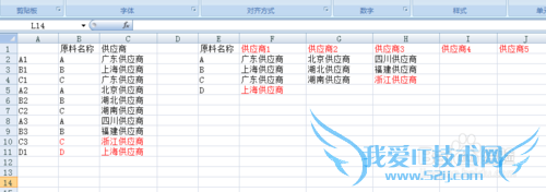 如何使用vlookup函数实现一对多查找