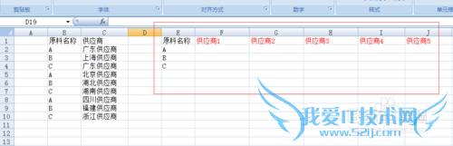 如何使用vlookup函数实现一对多查找