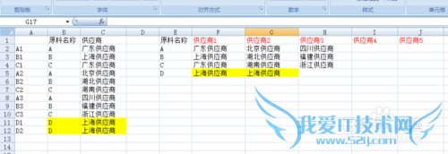 如何使用vlookup函数实现一对多查找