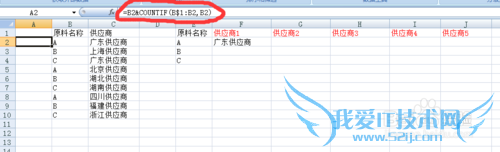 如何使用vlookup函数实现一对多查找