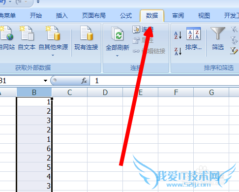 excel怎么删除重复值
