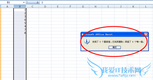 excel怎么删除重复值