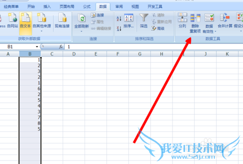 excel怎么删除重复值