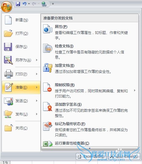 如何使用excel自定义序列?