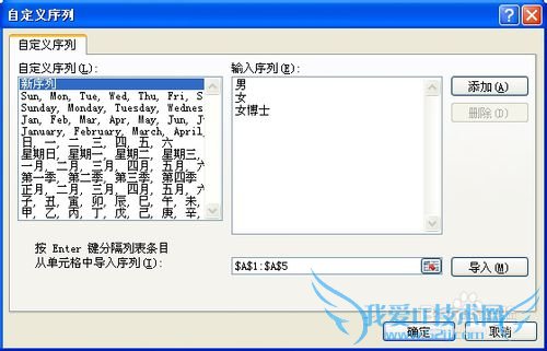 如何使用excel自定义序列?