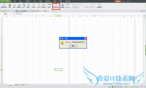 Excel 未连接打印机添加页眉页脚页码的方法