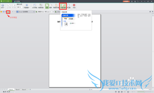 Excel 未连接打印机添加页眉页脚页码的方法