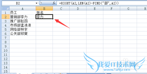 Excel技巧——提取某特定字符前(后)的字段