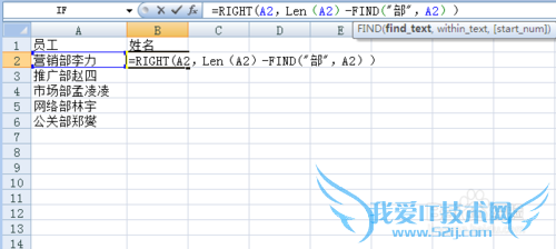 Excel技巧——提取某特定字符前(后)的字段