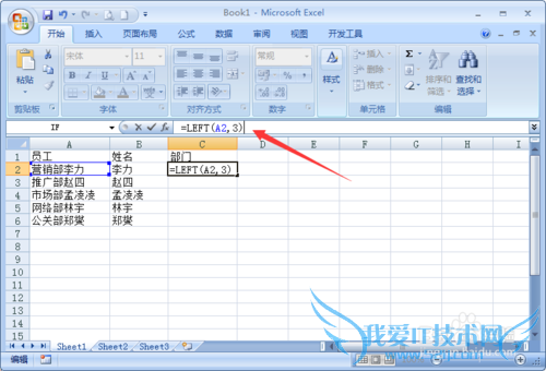 Excel技巧——提取某特定字符前(后)的字段