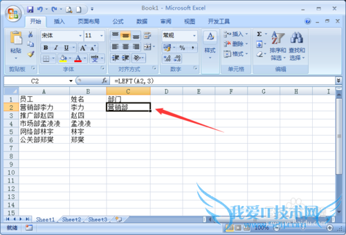 Excel技巧——提取某特定字符前(后)的字段