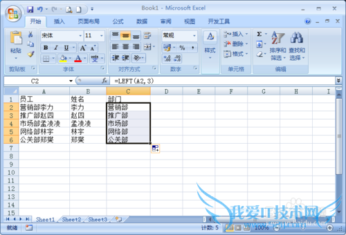 Excel技巧——提取某特定字符前(后)的字段