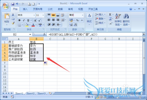 Excel技巧——提取某特定字符前(后)的字段