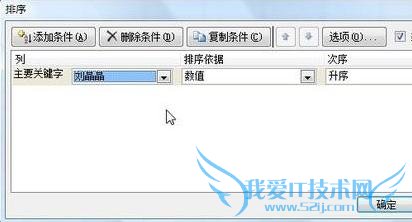 ÔõÑùÔÚÖ°³Æ¿¼ÊÔexcelÄ£¿éÖÐʵÏÖ°´ÐÕÃûÅÅÐò