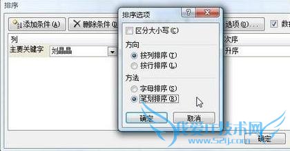 ÔõÑùÔÚÖ°³Æ¿¼ÊÔexcelÄ£¿éÖÐʵÏÖ°´ÐÕÃûÅÅÐò