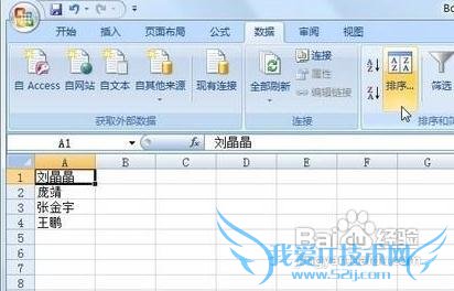 ÔõÑùÔÚÖ°³Æ¿¼ÊÔexcelÄ£¿éÖÐʵÏÖ°´ÐÕÃûÅÅÐò