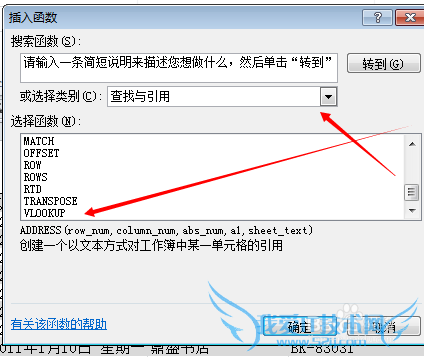 excel中VlOOKUP函数如何使用