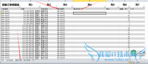 excel中VlOOKUP函数如何使用