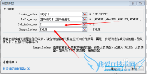 excel中VlOOKUP函数如何使用