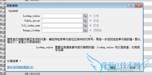 excel中VlOOKUP函数如何使用