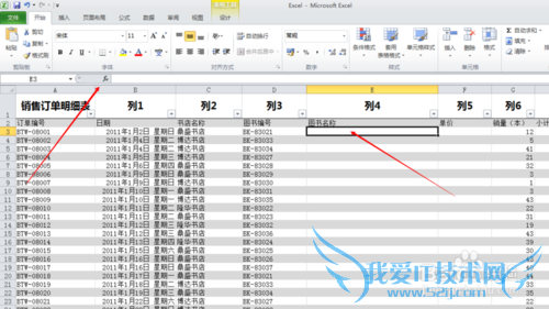 excel中VlOOKUP函数如何使用