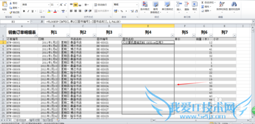 excel中VlOOKUP函数如何使用