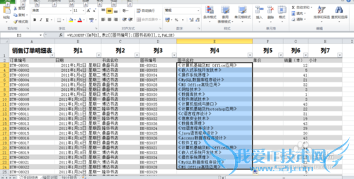 excel中VlOOKUP函数如何使用