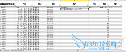 excel中VlOOKUP函数如何使用