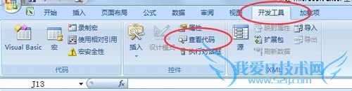 Excel在哪里可以编写代码,修改代码