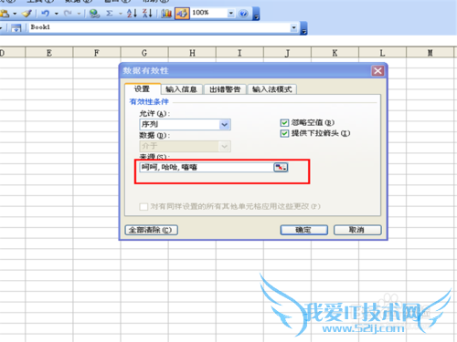 如何做excel下拉菜单