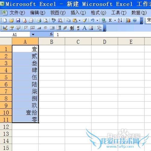 excel中如何快速输入大写中文数字