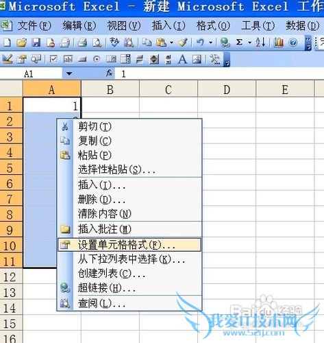 excel中如何快速输入大写中文数字