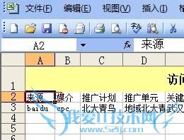 excel如何固定表头